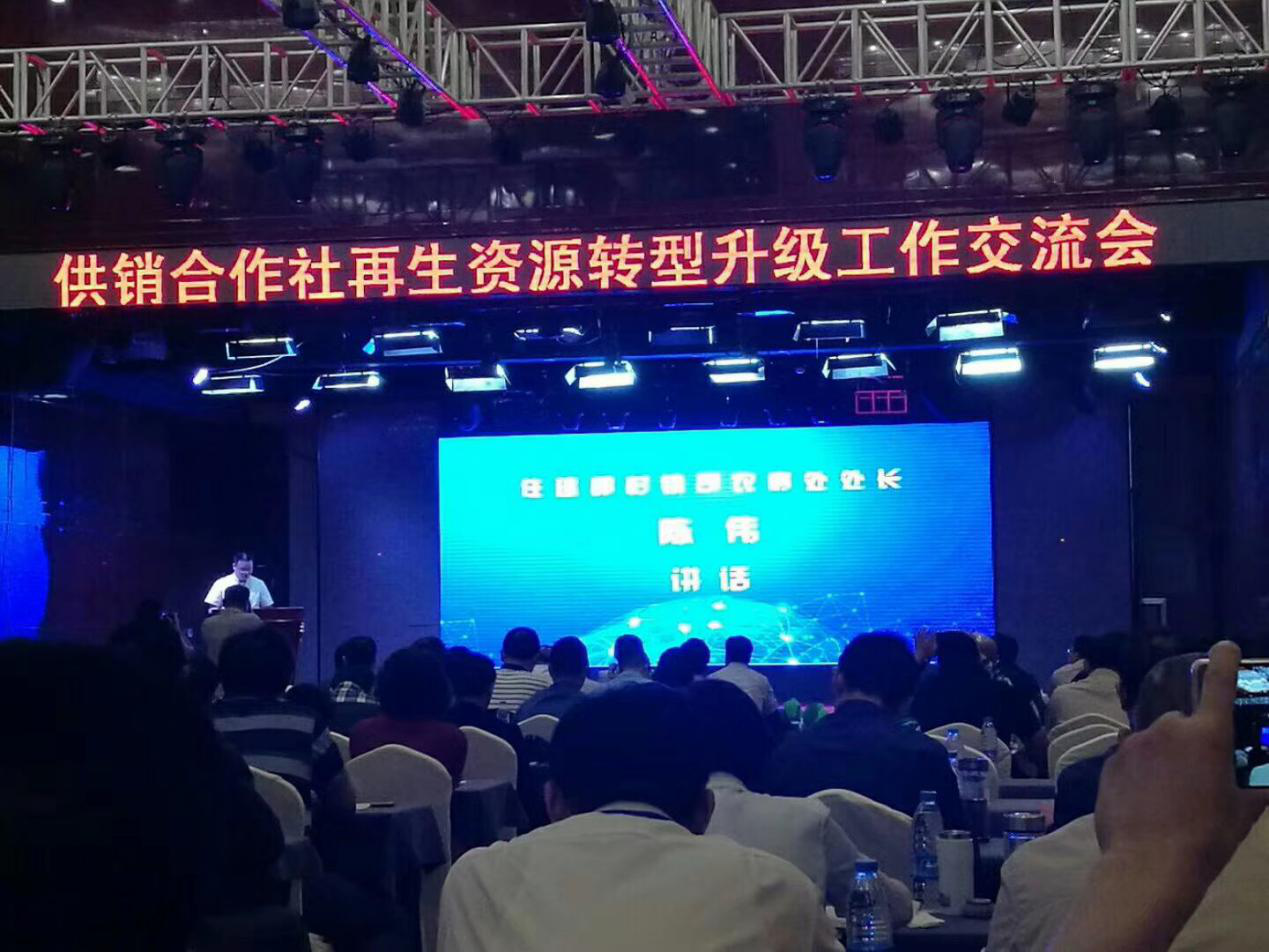中再融侯君：做好普惠金融，推動(dòng)再生資源企業(yè)轉(zhuǎn)型升級(jí)