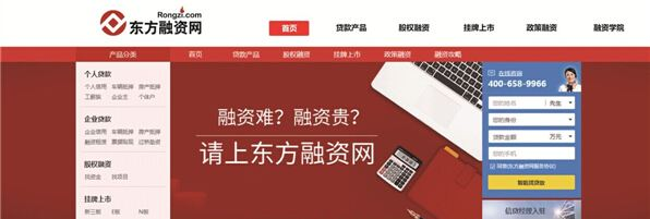 東方融資官網(wǎng)全面改版，讓中小公司融資更簡單更可靠
