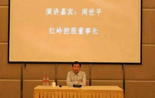 紅嶺控股旗下投資寶助力井岡山首期革命金融展