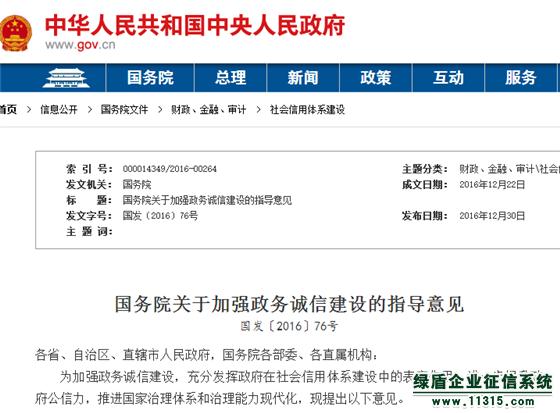 甘肅省政務(wù)誠信建設(shè)探索推廣和應(yīng)用第三方信用報(bào)告制度