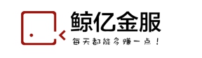 鯨億金服：互金在賦能產(chǎn)業(yè)經(jīng)濟(jì)上，從來不是“虛”的