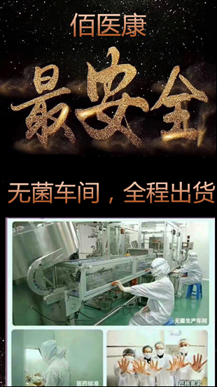 佰醫(yī)康創(chuàng)始人白白招商？佰醫(yī)康怎么樣？做微商賺錢嗎 