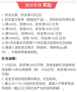 金聯(lián)儲垂直深耕普惠金融  10月可享返現(xiàn)金福利