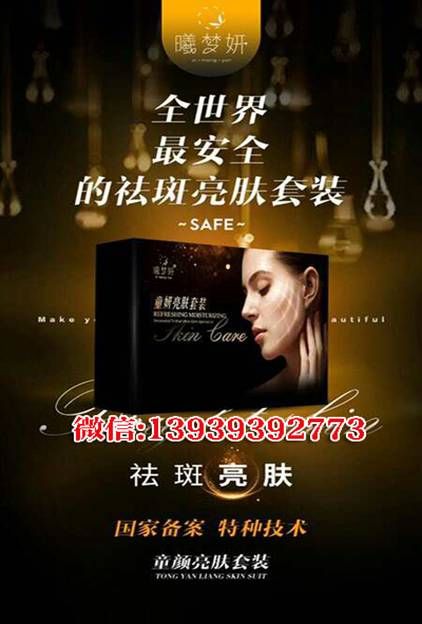 曦夢妍童妍亮膚套裝有哪些作用功效