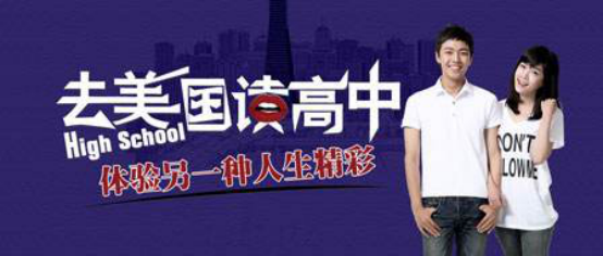 美國高中留學(xué)申請流程面面俱到,雅思考試光彩奪目