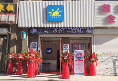 賽維干洗加盟成就您的財富夢想，讓騙局謠言遠離而去