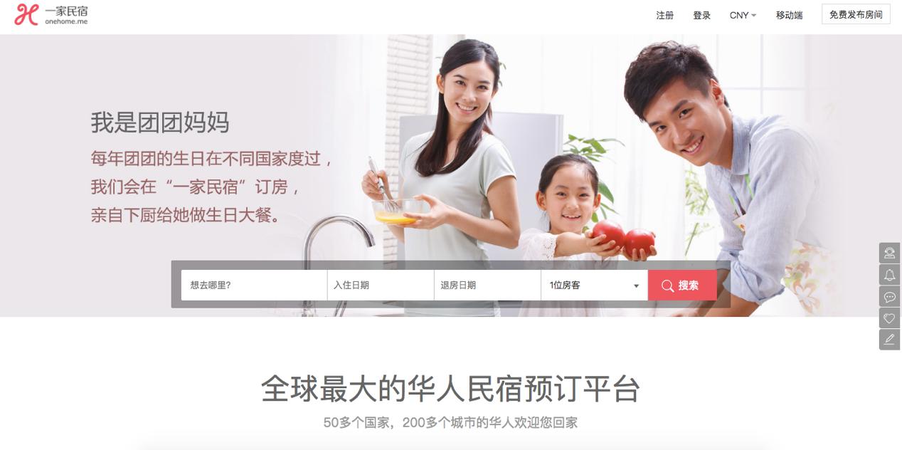 一家民宿成海外訂房首選，十一出境游再創(chuàng)新高