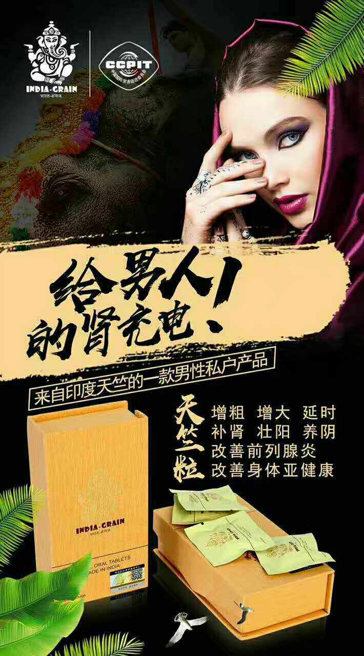天竺粒官方總代初心告訴你天竺粒效果怎么樣，價(jià)格是多少？