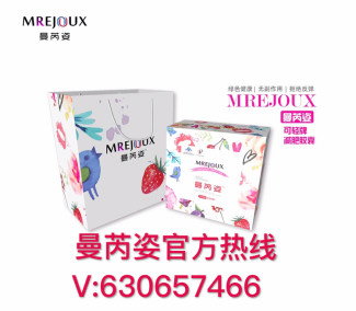 曼芮姿創(chuàng)始人官方鑰匙團(tuán)隊(duì)全國(guó)加盟，美麗從瘦身開始