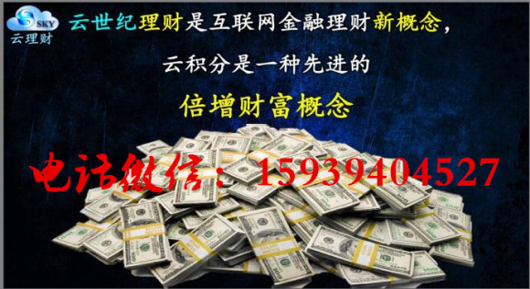 sky云世紀(jì)國際控股是真的嗎？怎么注冊？投資理財可靠嗎？真能賺錢嗎 