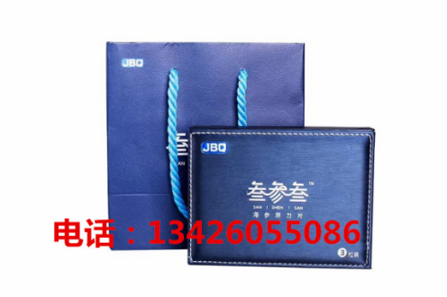 君必強(qiáng)叁參叁海參原力片多少錢一療程?海參原力片效果怎么樣