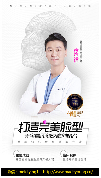 韓國美迪瑩徐范信院長科普：下巴整形必須要用鈦釘固定嗎？