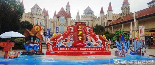 王老吉謀勢(shì)江湖再掀新潮，夏季營(yíng)銷“燃出自我”