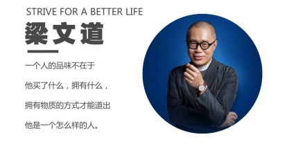 簡(jiǎn)一聯(lián)合著名文人梁文道發(fā)聲呼吁：奮斗路上，讓家人住得更好