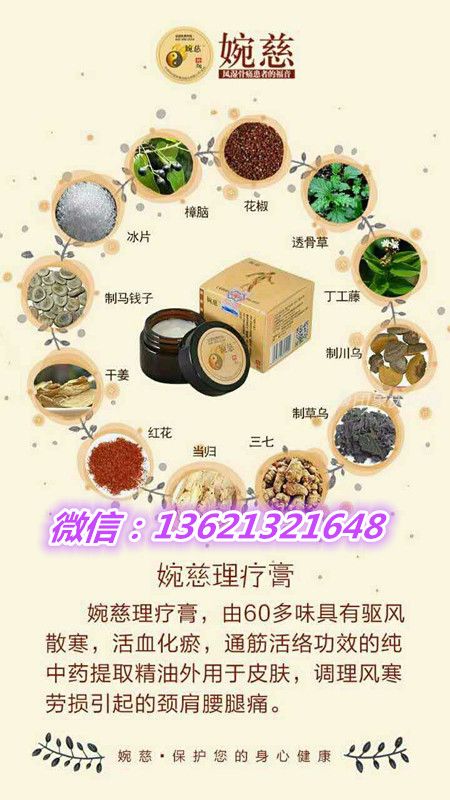 月子期間留下的手腕疼痛還可以治愈嗎？就選婉慈理療膏