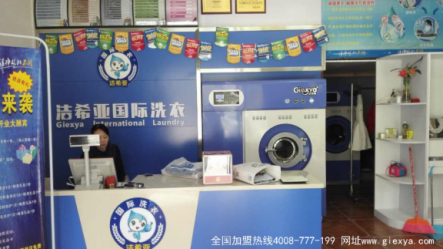 干洗店加盟品牌潔希亞：你選的品牌真的夠硬么？