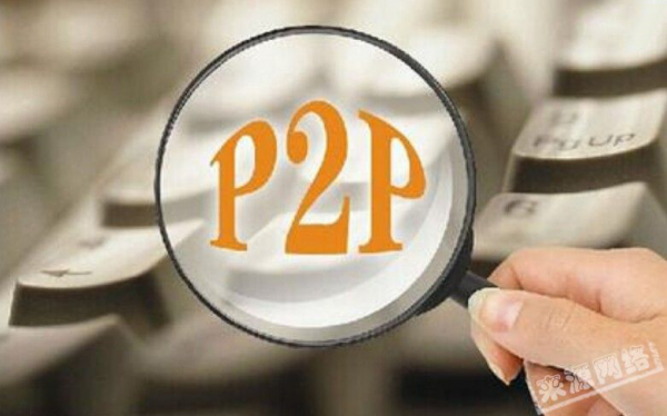 如何辨別p2p理財(cái)?shù)陌踩?？極光金融、悟空理財(cái)、愛(ài)錢(qián)進(jìn)告訴你