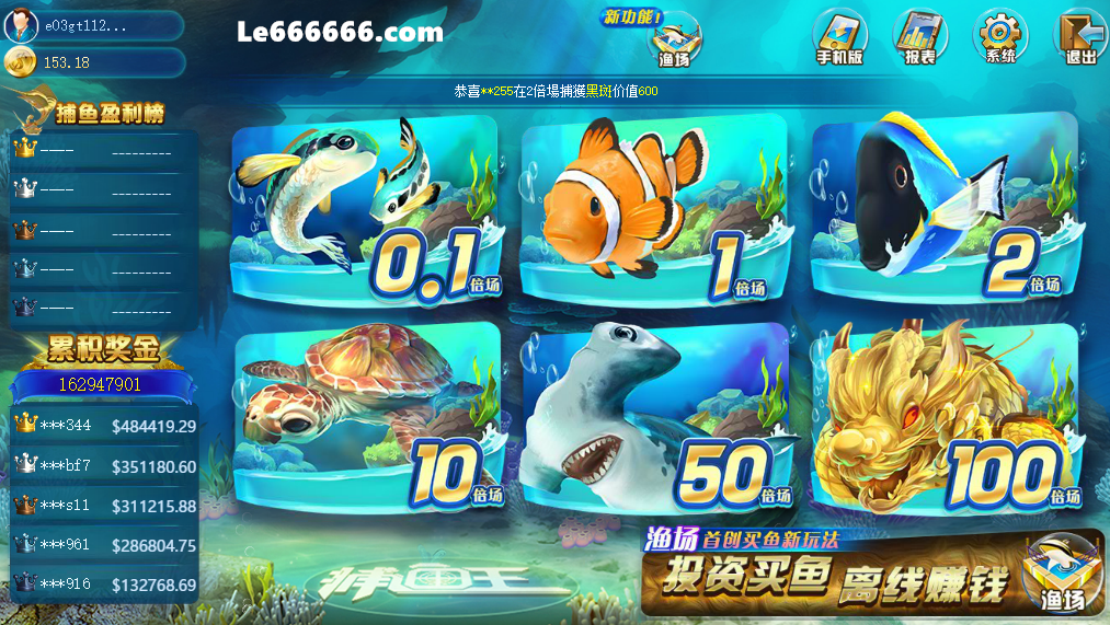 最時尚的休閑游戲 永樂國際熱門游戲《AG捕魚王》