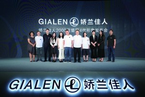 嬌蘭佳人第2000店開業(yè) 2022年將實(shí)現(xiàn)“萬店計(jì)劃”