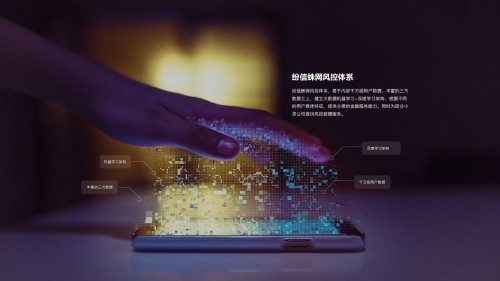 紛信信用：人工智能風(fēng)控系統(tǒng)“蛛網(wǎng)”正式上線