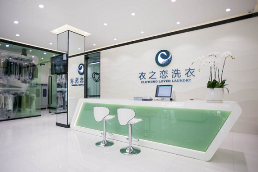 干洗店加盟| 衣之戀能放心加盟嗎？