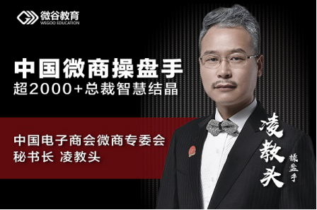 中國微商操盤手，場場頭腦風(fēng)暴，找到業(yè)績新增長點