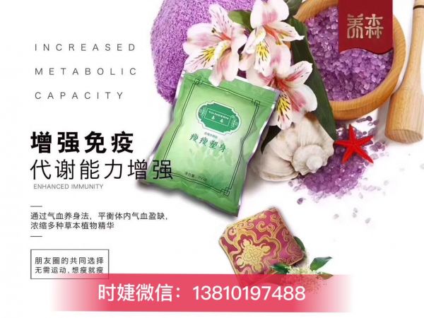 養(yǎng)森瘦瘦包有副作用嗎?90天療程結束后會反彈嗎?
