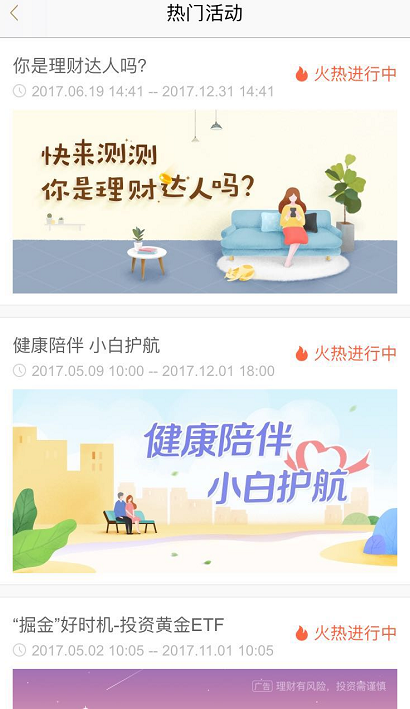 如何選擇理財平臺？一貫和拍拍貸哪個更可靠？