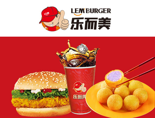 漢堡加盟|廣東韶關(guān)歐先生樂而美漢堡加盟店盛大開業(yè)！