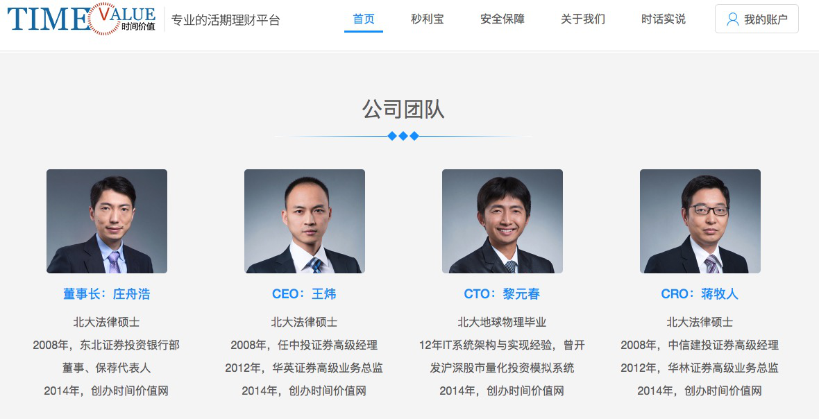 記者眼中的時(shí)間價(jià)值網(wǎng)：透明、合規(guī)，也需補(bǔ)齊短板