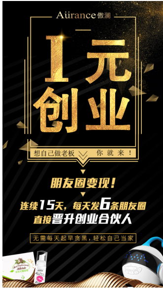 1元?jiǎng)?chuàng)業(yè)項(xiàng)目——火爆全球的兒童智能智伴機(jī)器人