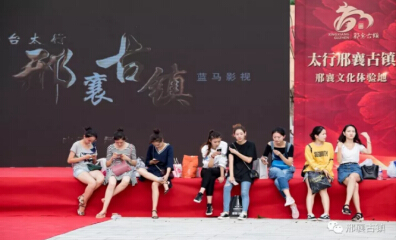 30萬人同游邢襄古鎮(zhèn)，領跑邢臺黃金周