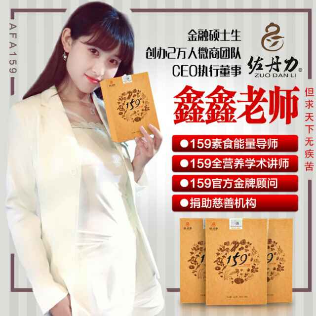 159素食口碑評(píng)價(jià)如何有沒有假貨多少錢一盒？董事鑫鑫
