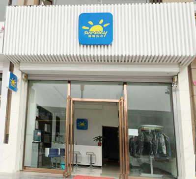 賽維干洗加盟店，如何轉(zhuǎn)換經(jīng)營(yíng)思路帶來(lái)利潤(rùn)擴(kuò)張