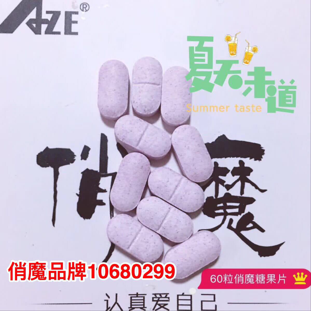 俏魔是什么，為什么這么多人都加入了