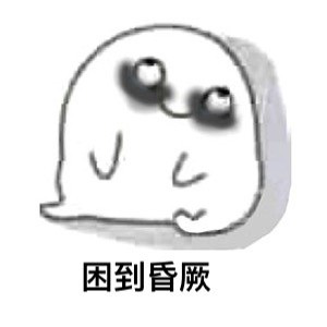 熬夜變老？用帝詩(shī)韻女士套裝吧！