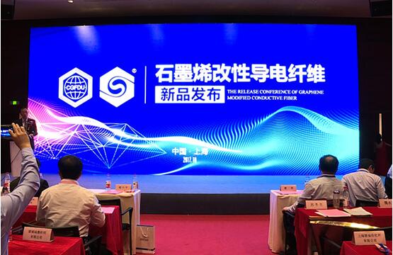 圣泉導(dǎo)電纖維研發(fā)成功 中國石墨烯纖維產(chǎn)業(yè)再獲突破