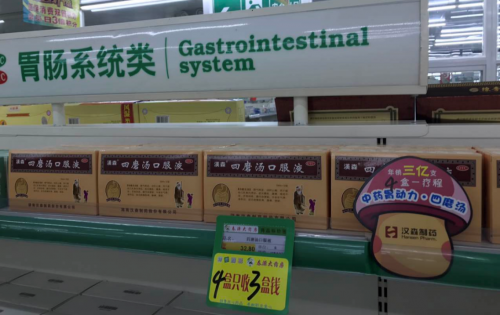 秋蟹吃多傷腸胃？漢森四磨湯口服液養(yǎng)護(hù)腸胃好選擇 