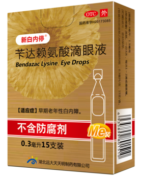 老年性白內(nèi)障頻發(fā)，新白內(nèi)停滴眼液來(lái)清障 