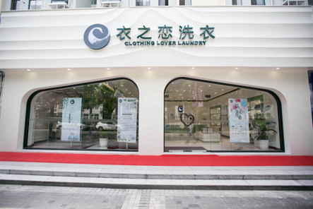 衣之戀洗衣未來的發(fā)展大有可為，衣之戀騙局不過是樹大招風(fēng)的結(jié)果！