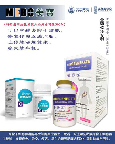 進口美寶價格多少，美寶牌胃腸膠囊怎么樣？