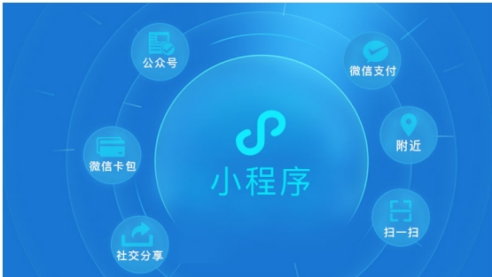 微信營銷引領(lǐng)者微盟“新云破曉”全面布局小程序