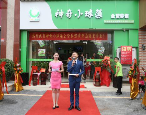 食樂小球藻全營養(yǎng)館深圳沙井店開業(yè)慶典隆重舉行