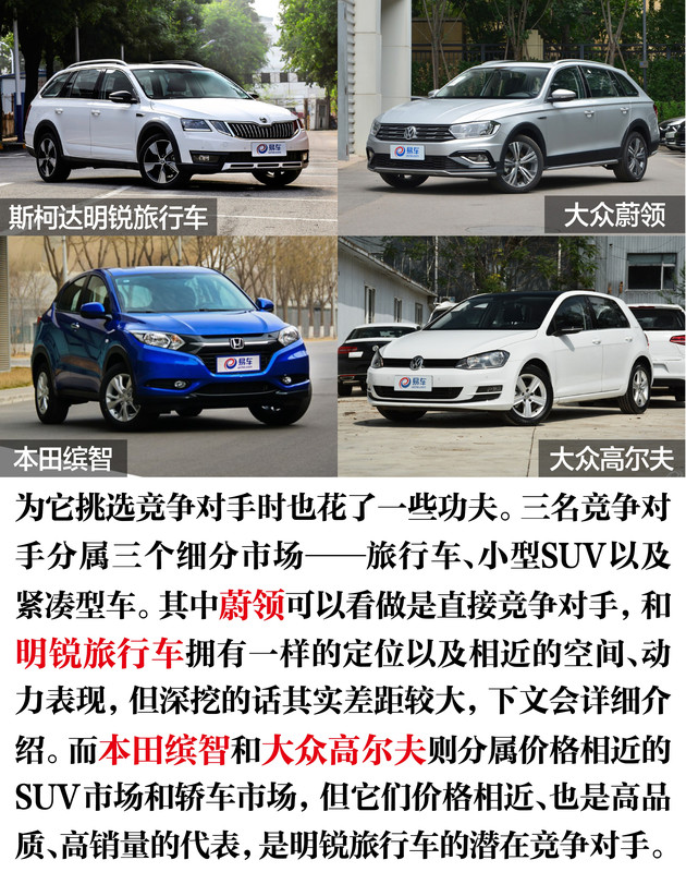 兼?zhèn)淙N車型優(yōu)勢 明銳旅行車價格讓情懷落地