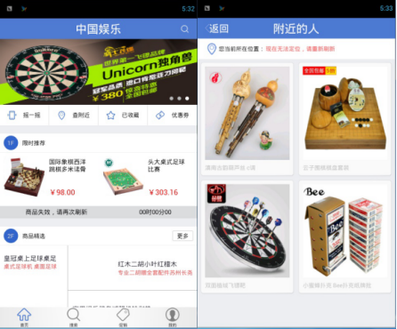 中國娛樂APP是全國領(lǐng)先的娛樂設(shè)備企業(yè)網(wǎng)絡(luò)招商平臺