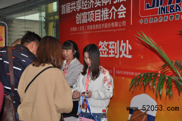 共享經(jīng)濟(jì)思維創(chuàng)富新局勢(shì) 鄰樂(lè)幫攜手地市經(jīng)銷(xiāo)商達(dá)成戰(zhàn)略合作伙伴關(guān)系