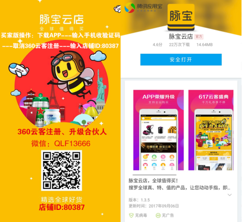 創(chuàng)業(yè)好項(xiàng)目脈寶云店與微商直銷等傳統(tǒng)項(xiàng)目的區(qū)別