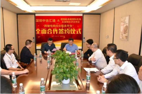 中德新搭檔進軍跨境電商