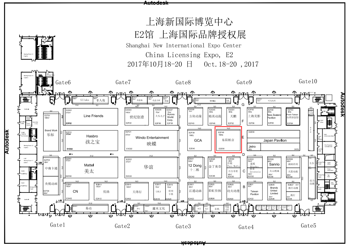 柏言映畫參展2017中國國際品牌授權(quán)展覽會