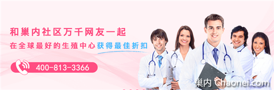 巢內(nèi)：美國試管嬰兒出生就26歲！打破世界紀(jì)錄